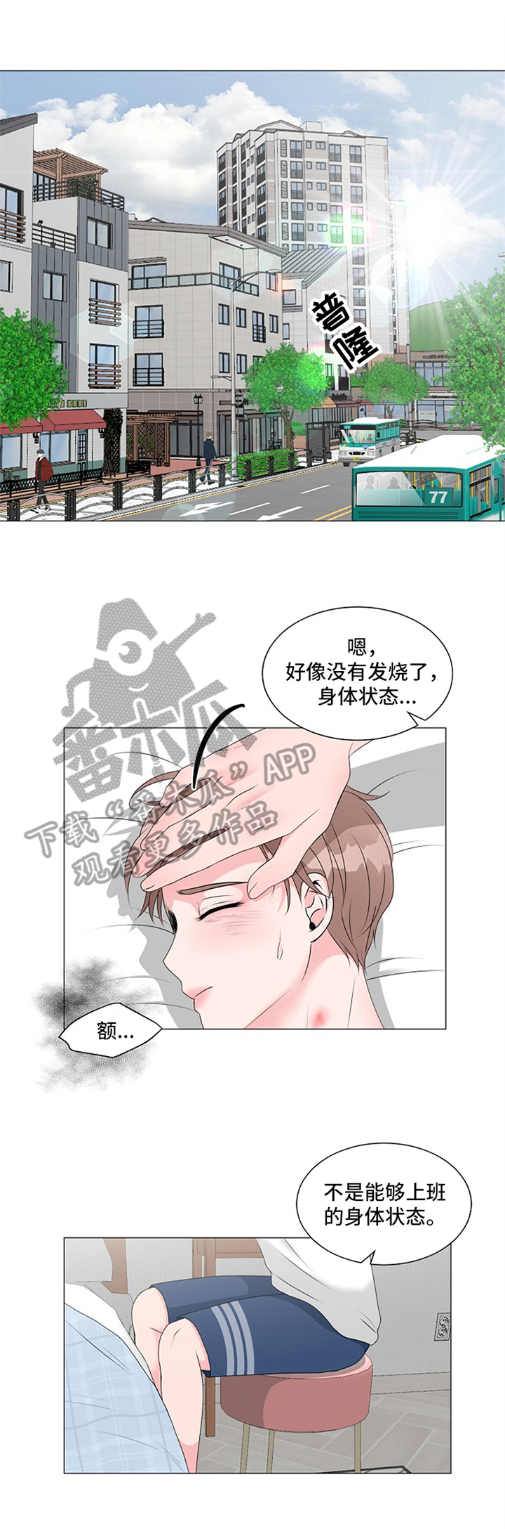 第19章：涂药4