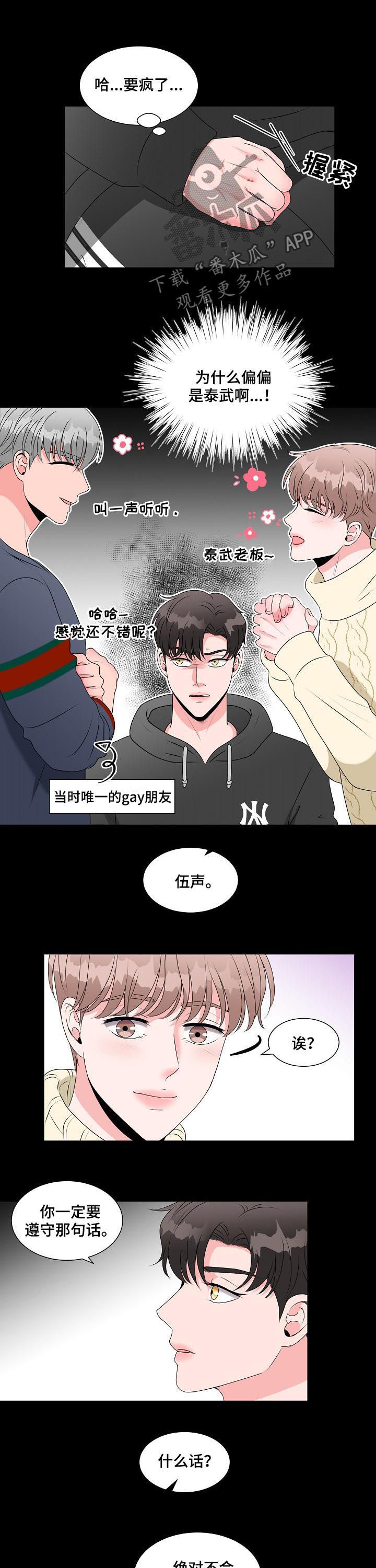 第35章：只是搭档7
