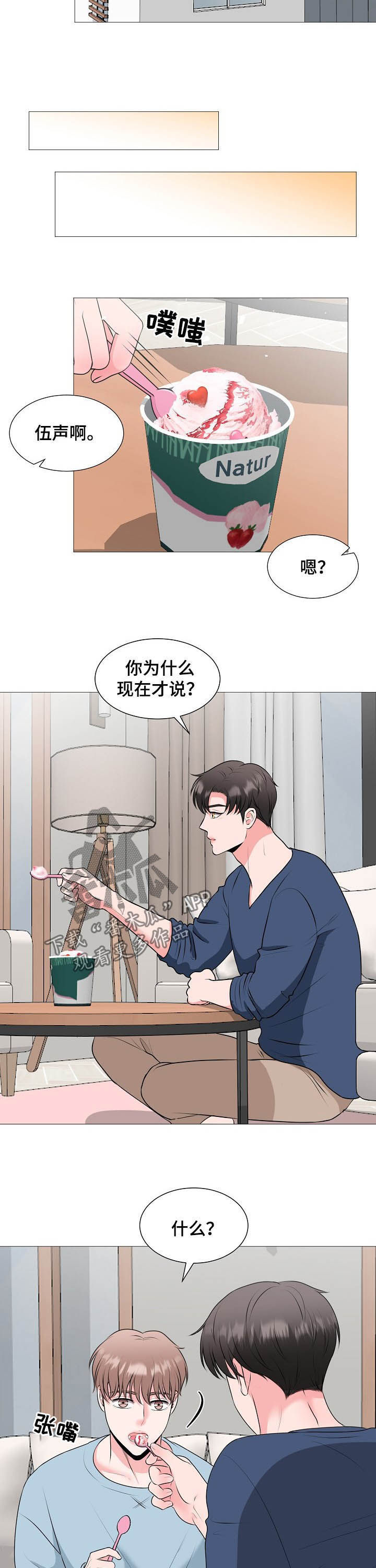 第42章：恋人9