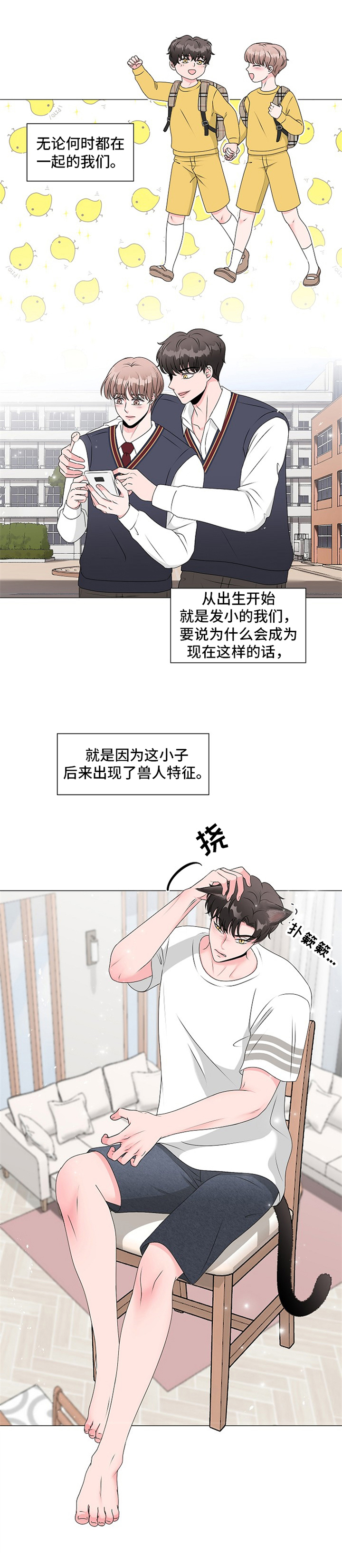 第1章：变成兽人6