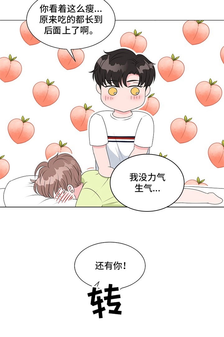 第20章：承认2