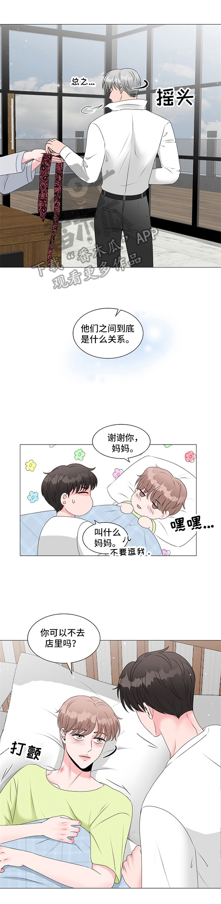 第19章：涂药7