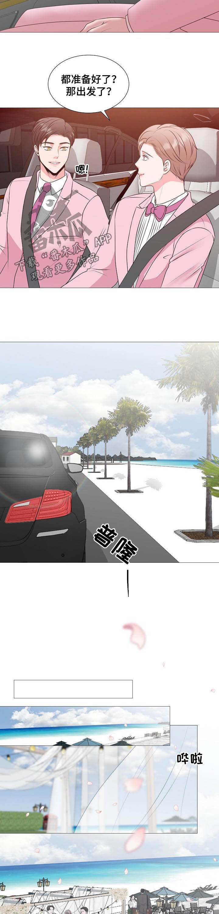 第44章：婚礼8