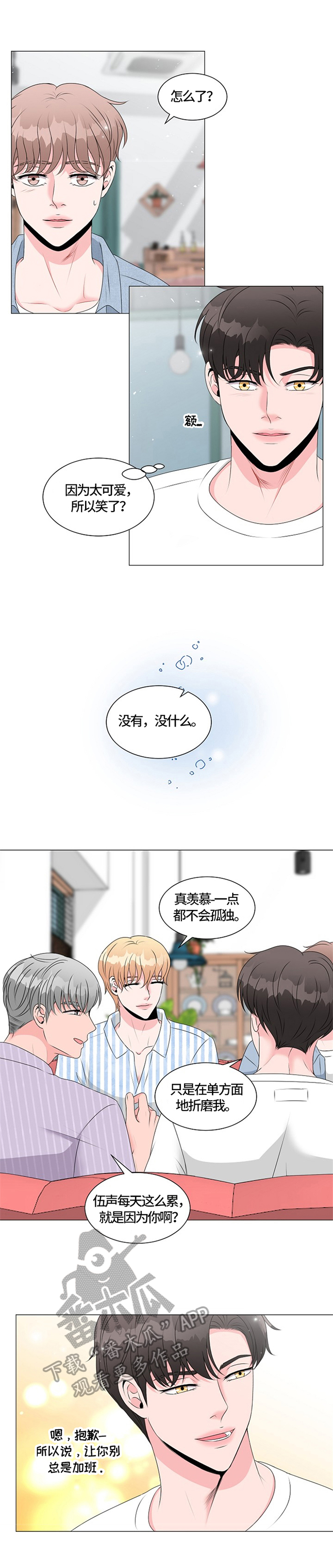 第22章：愧疚15