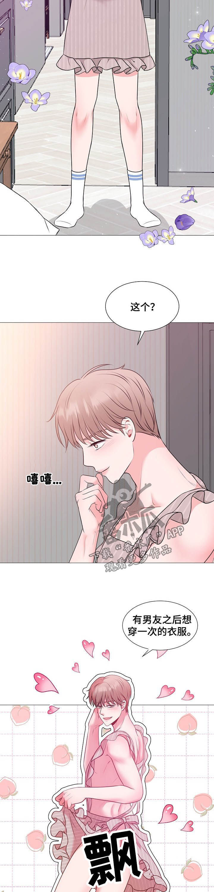 第42章：恋人4