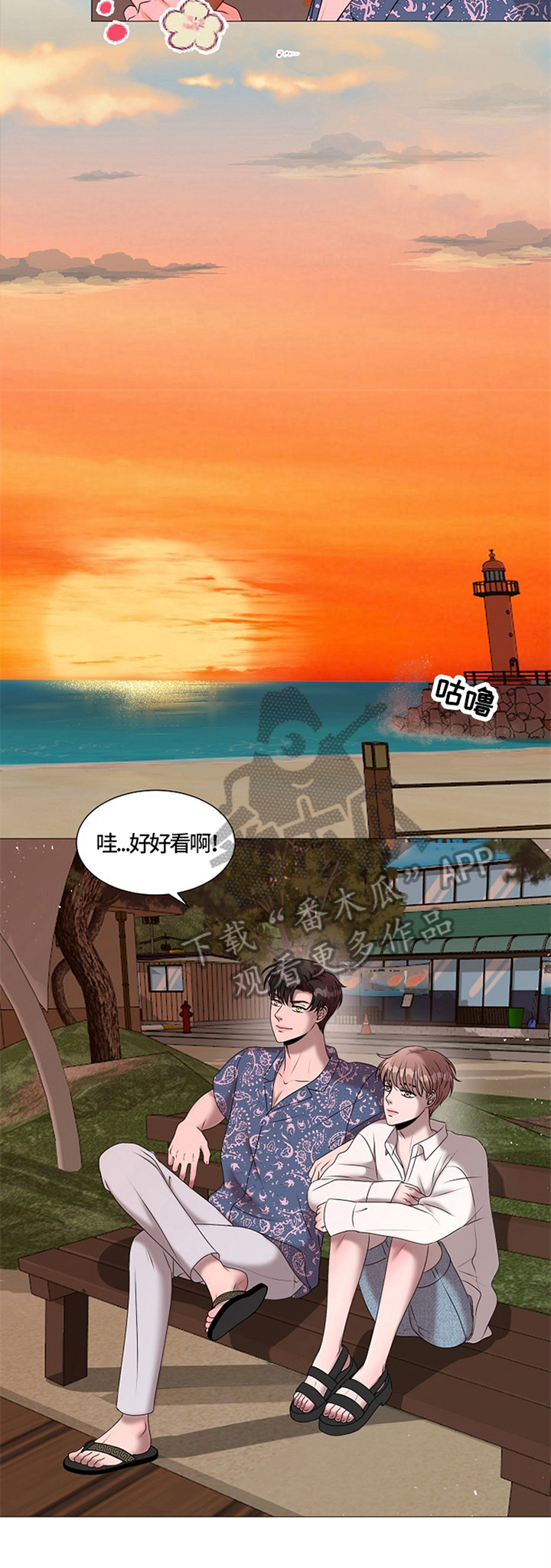 第25章：度假8