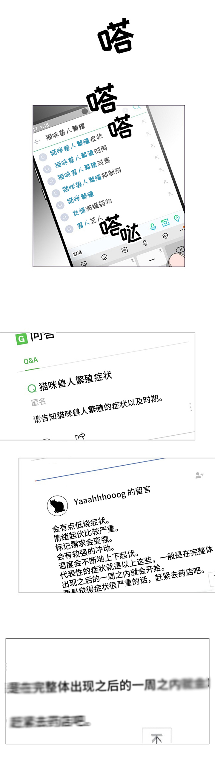 第15章：发作8