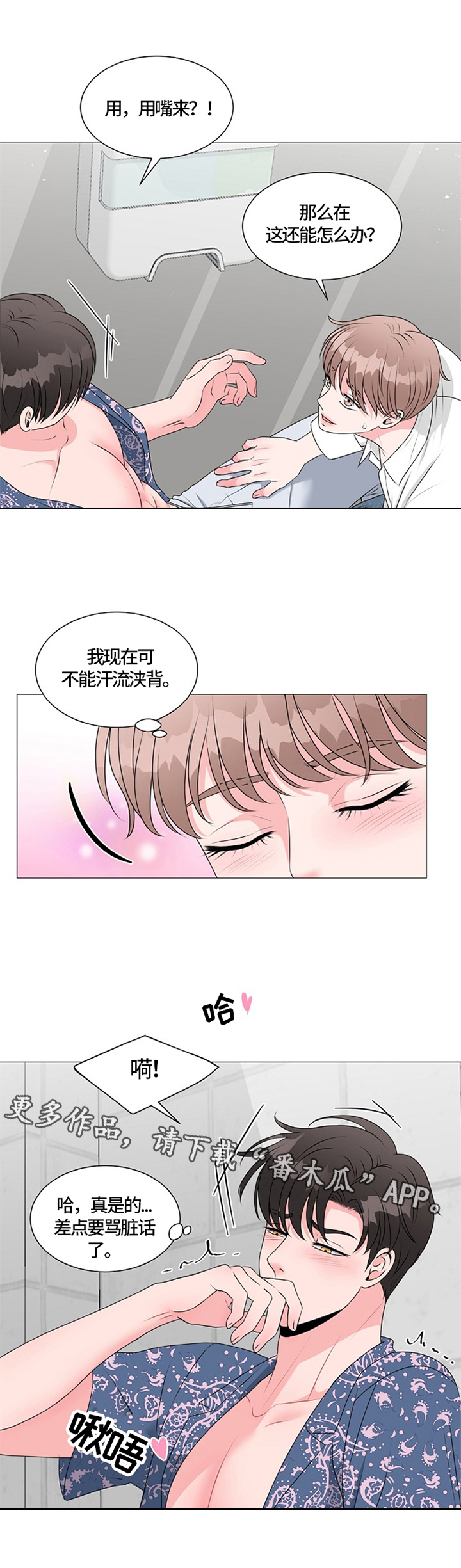 第29章：帮忙8