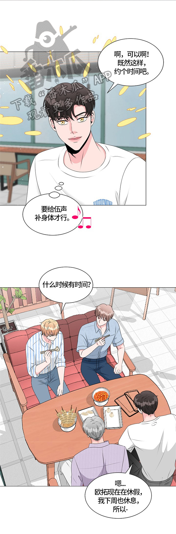 第22章：愧疚7