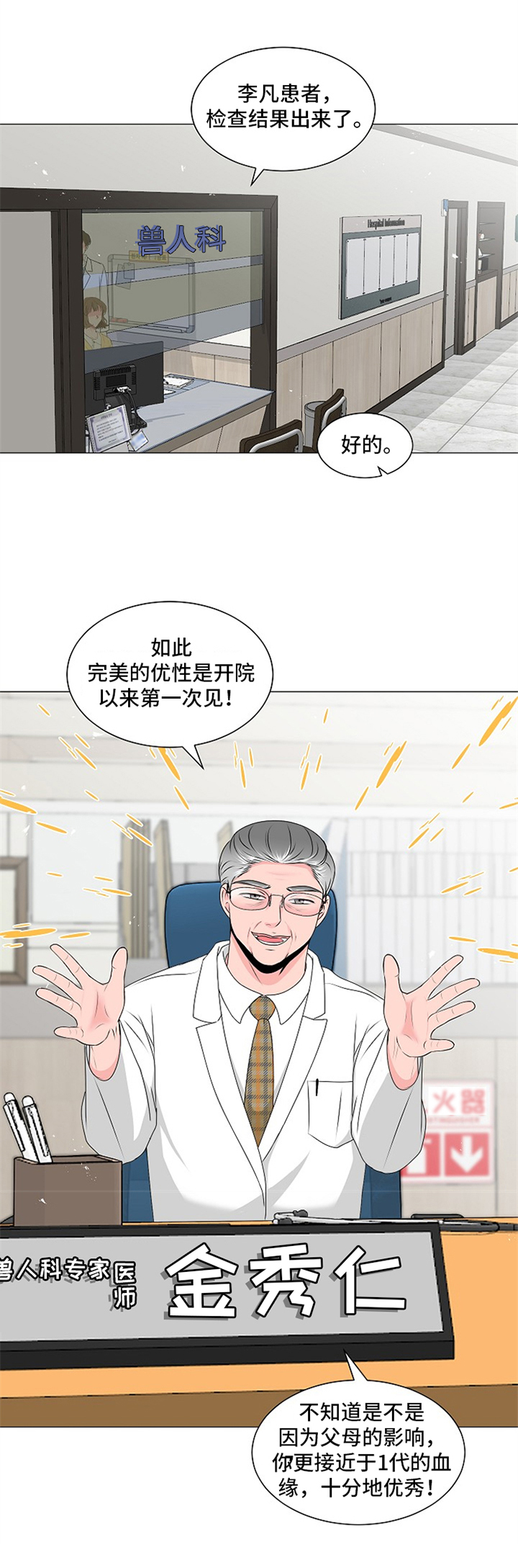 第2章：引人注目2