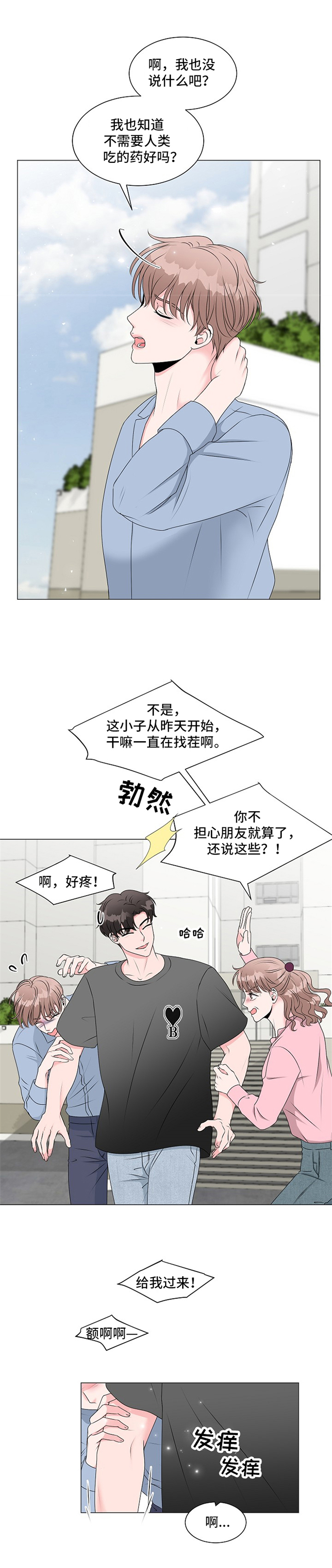 第2章：引人注目7