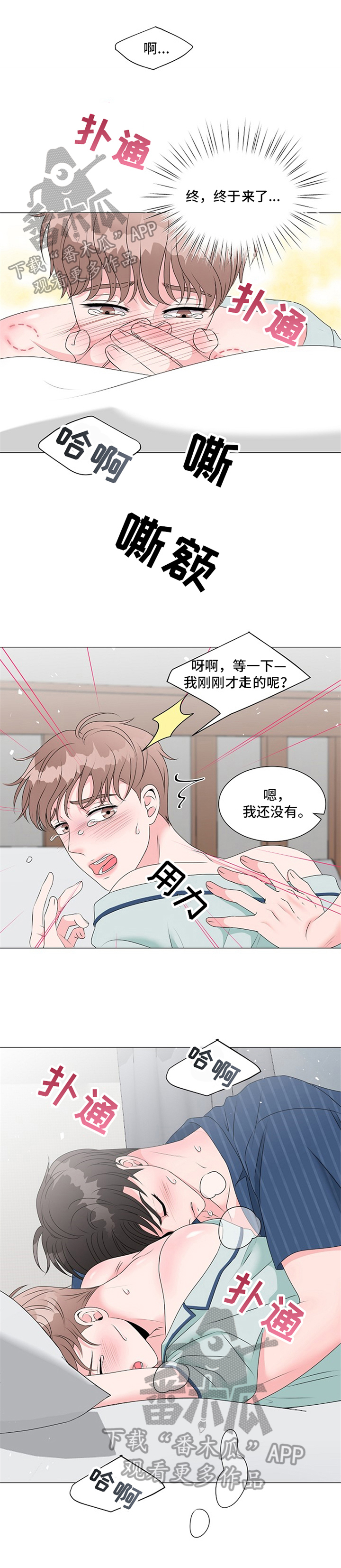 第18章：疲惫2