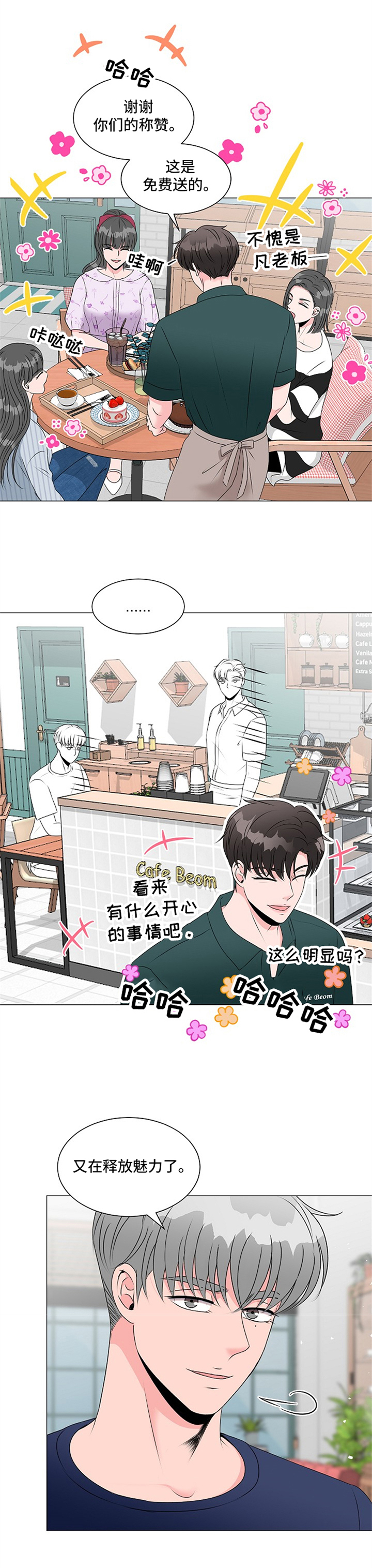 第10章：心中有数7
