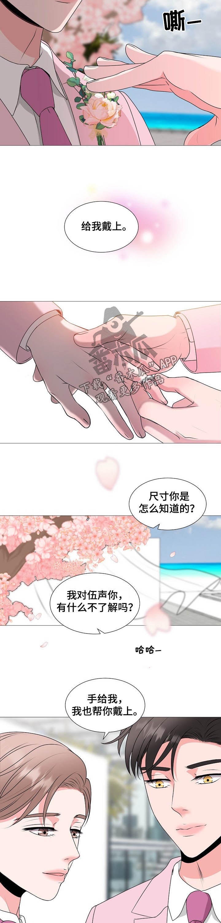 第45章：最后的爱情（完结）10