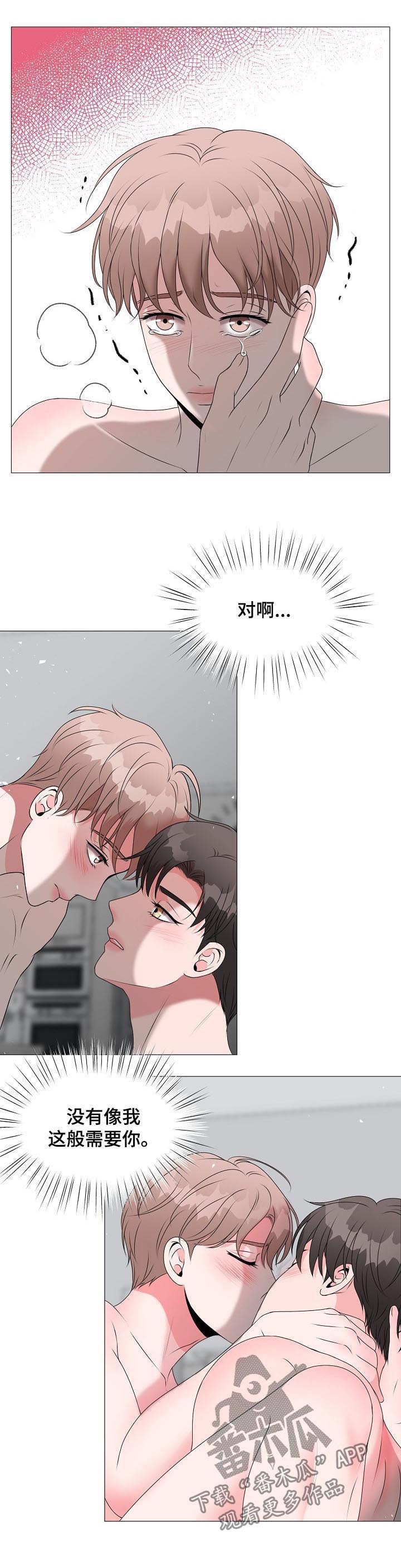 第37章：不想忍了7