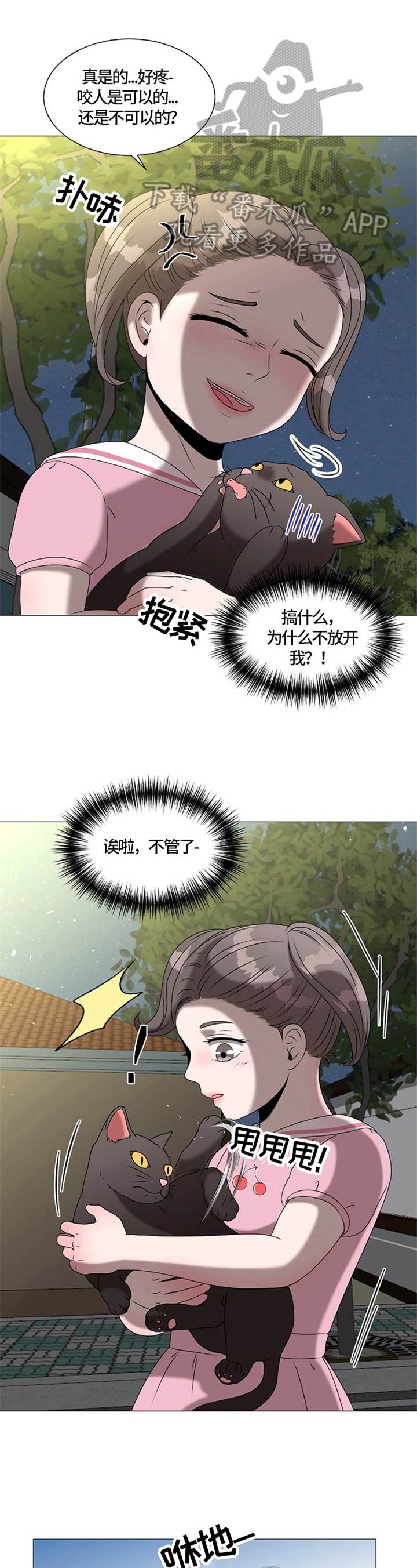 第28章：重逢4