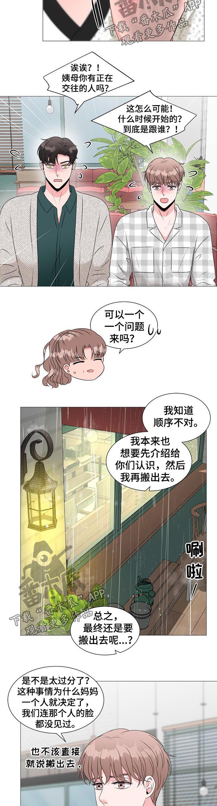 第34章：收到求婚5