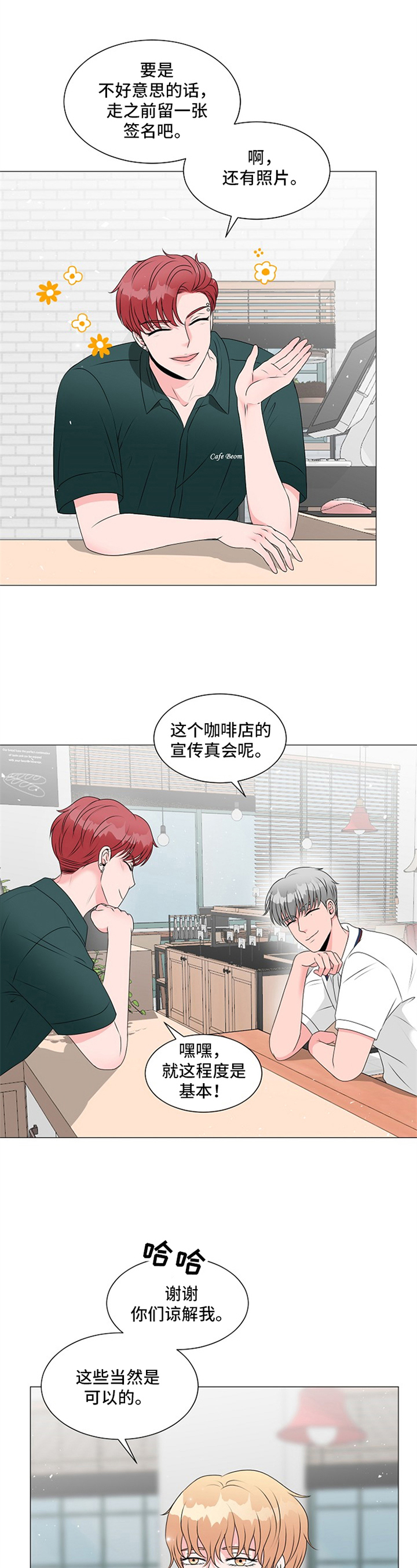 第11章：惊喜7