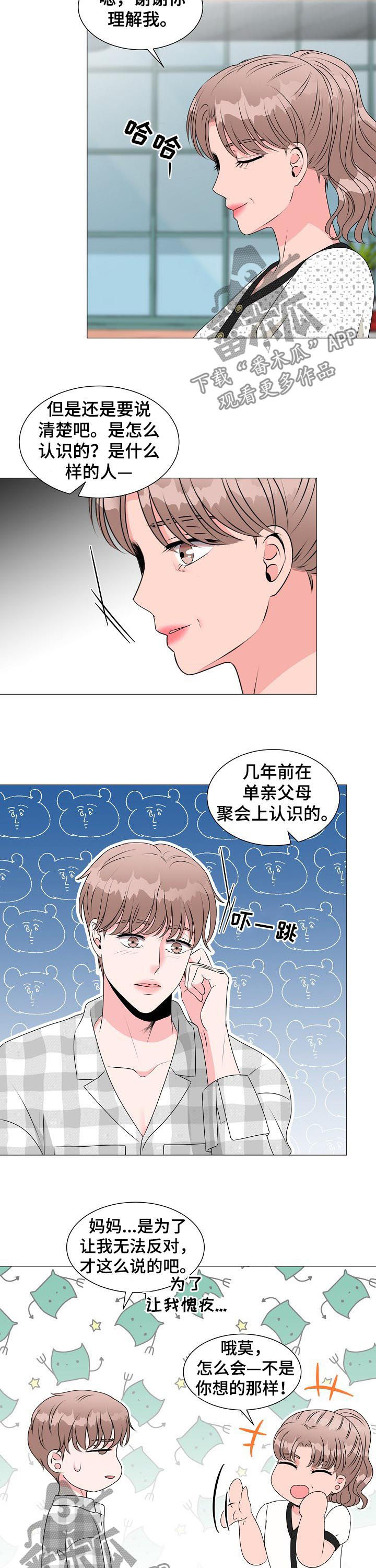 第34章：收到求婚7