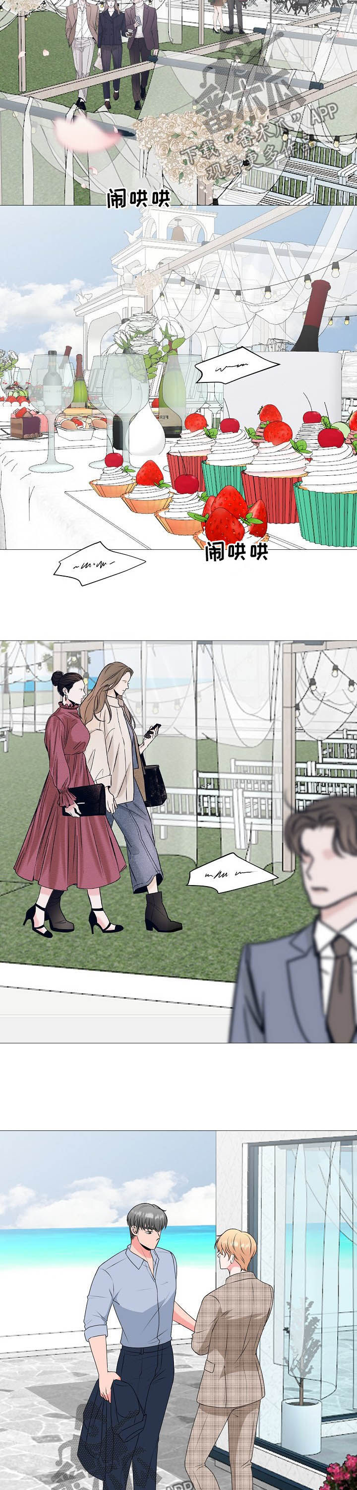 第44章：婚礼9
