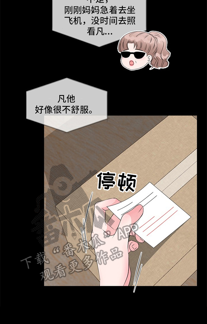 第16章：拜托5