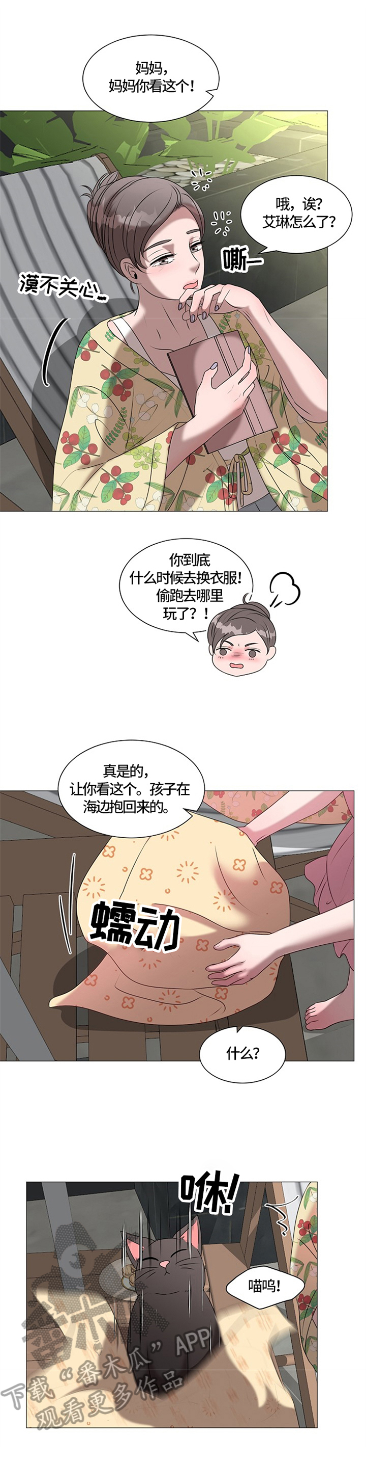 第27章：带回酒店6