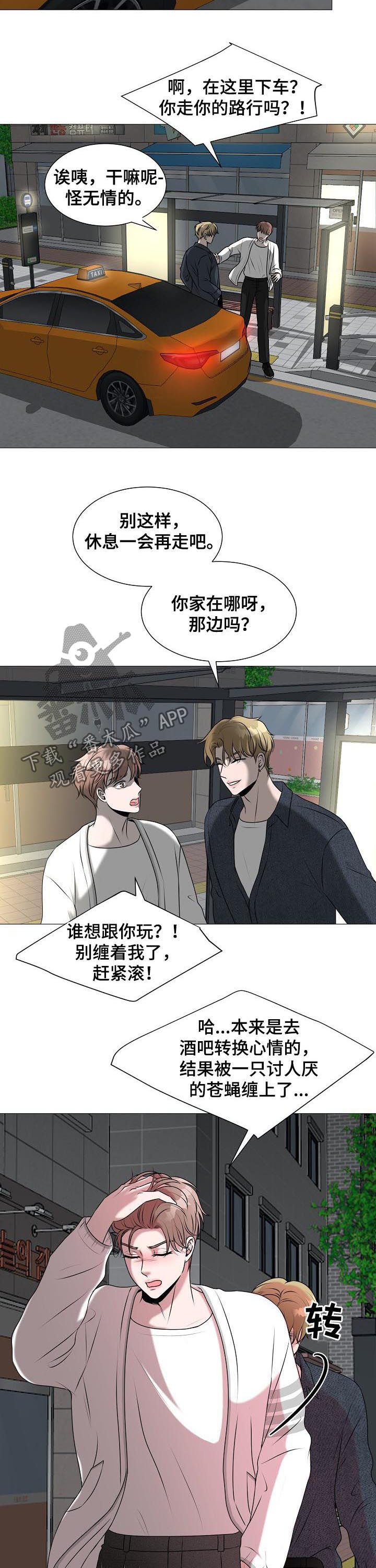 第39章：纠缠9