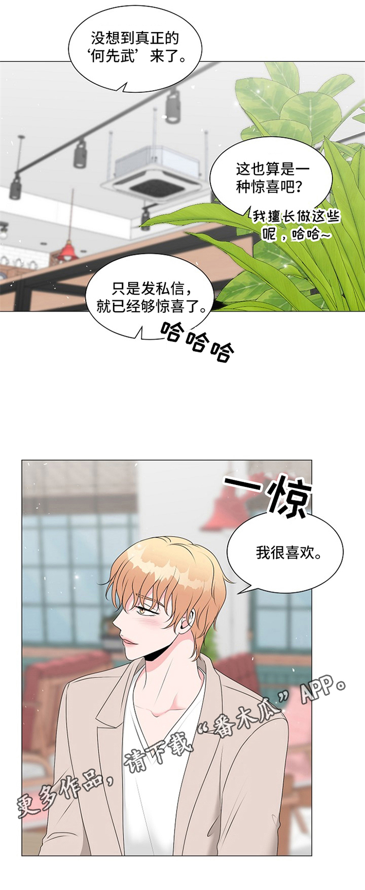 第11章：惊喜10
