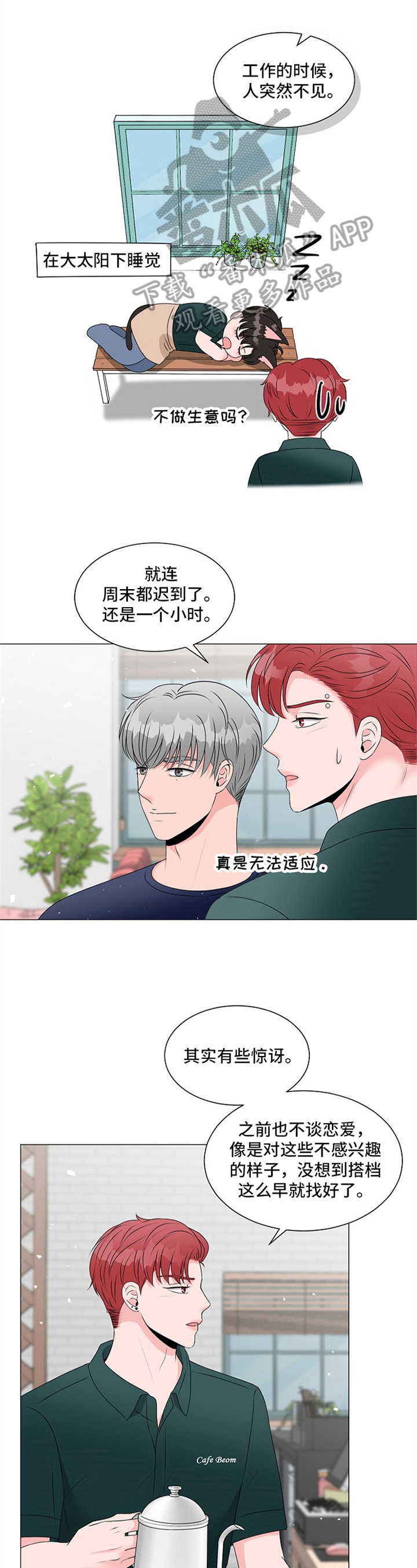 第10章：心中有数10