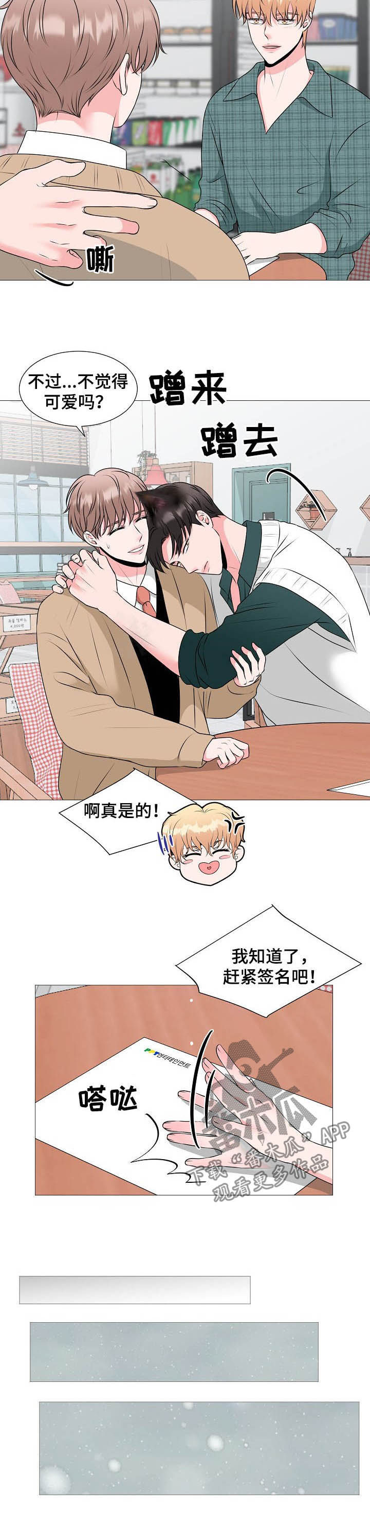 第43章：秀恩爱5