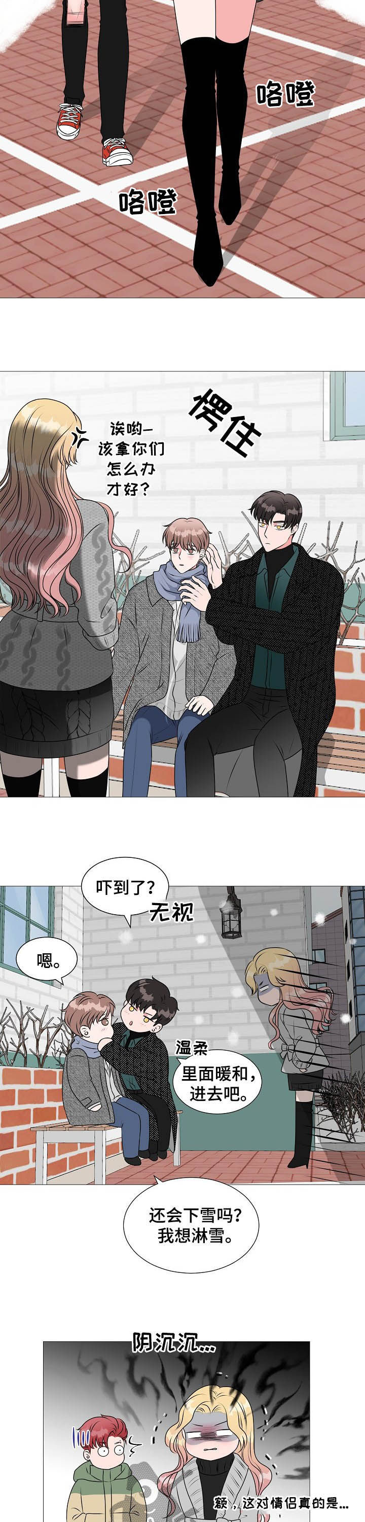 第43章：秀恩爱9