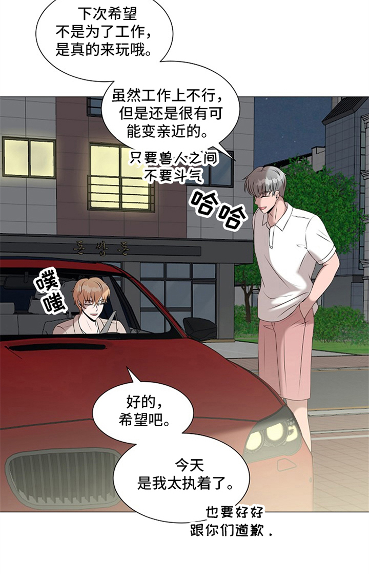 第14章：家人关系8