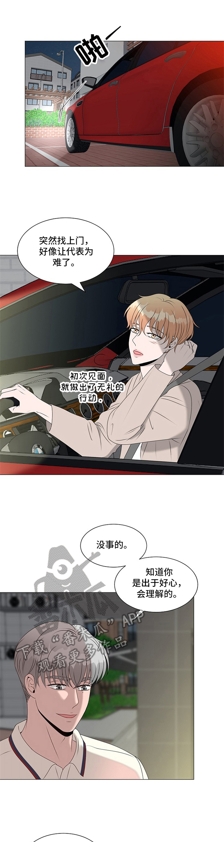 第14章：家人关系7