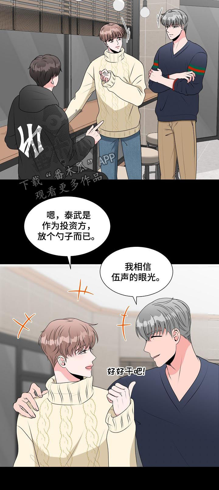 第35章：只是搭档6