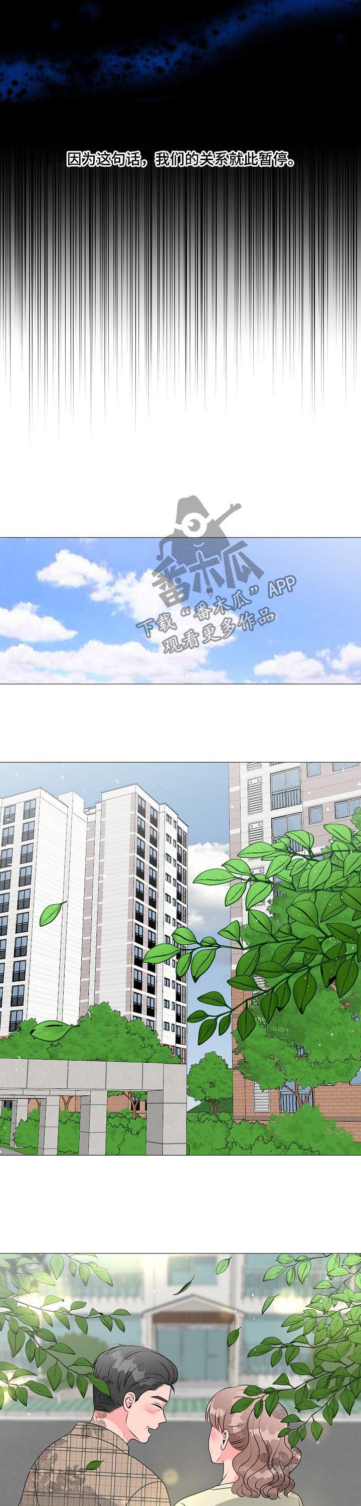 第35章：只是搭档9
