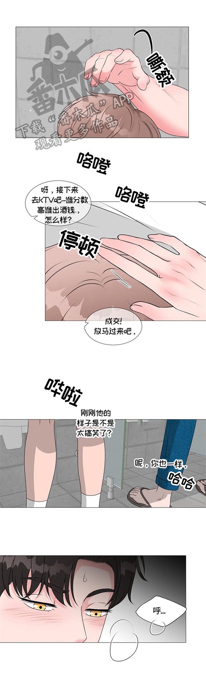 第30章：适可而止1