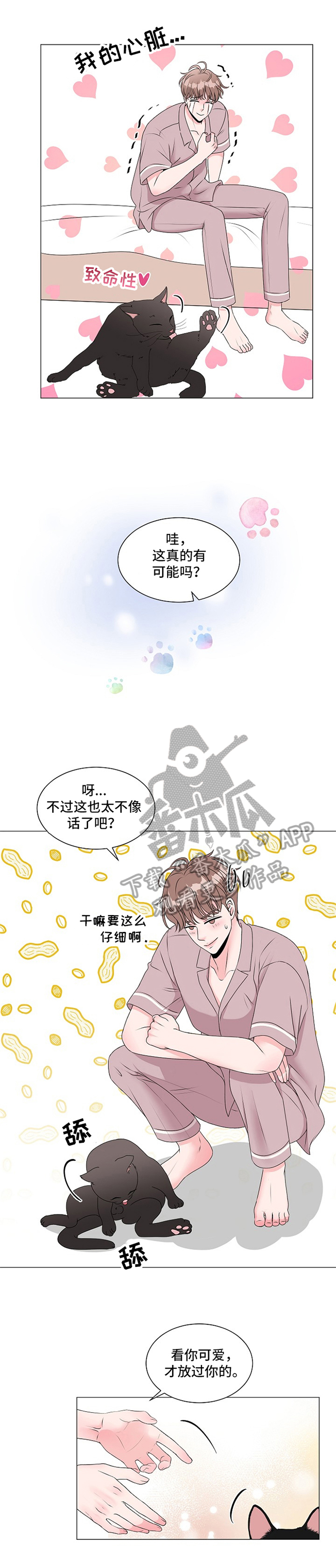 第8章：完全体7