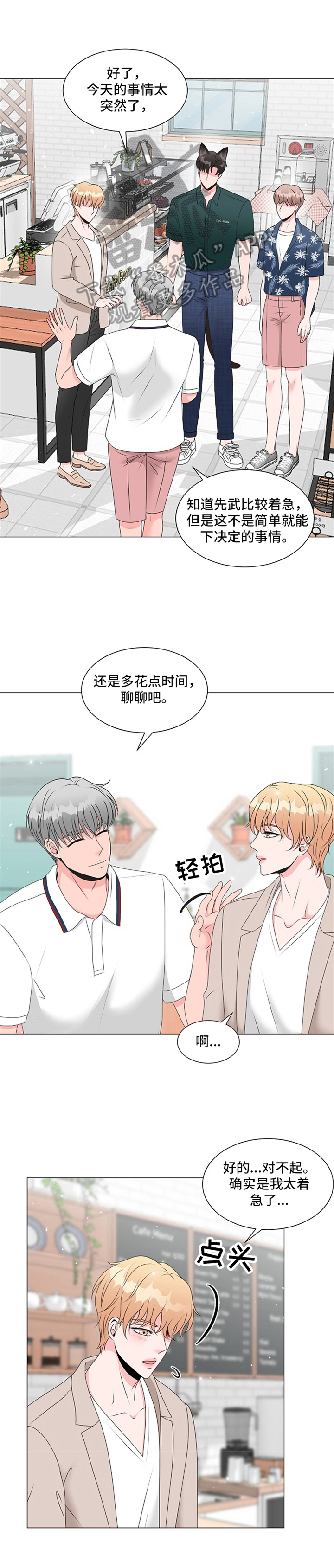 第14章：家人关系5