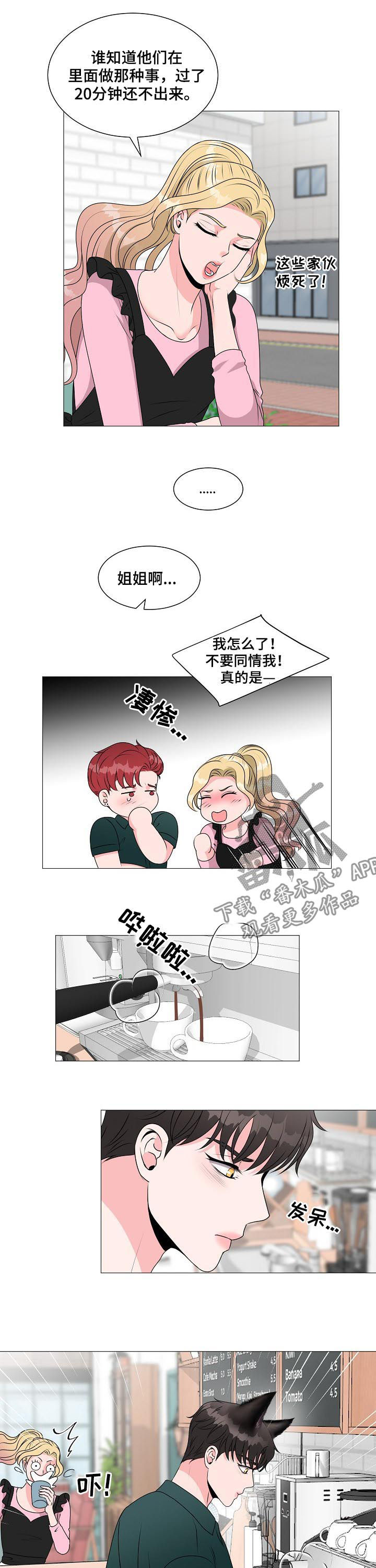 第36章：别想跑7