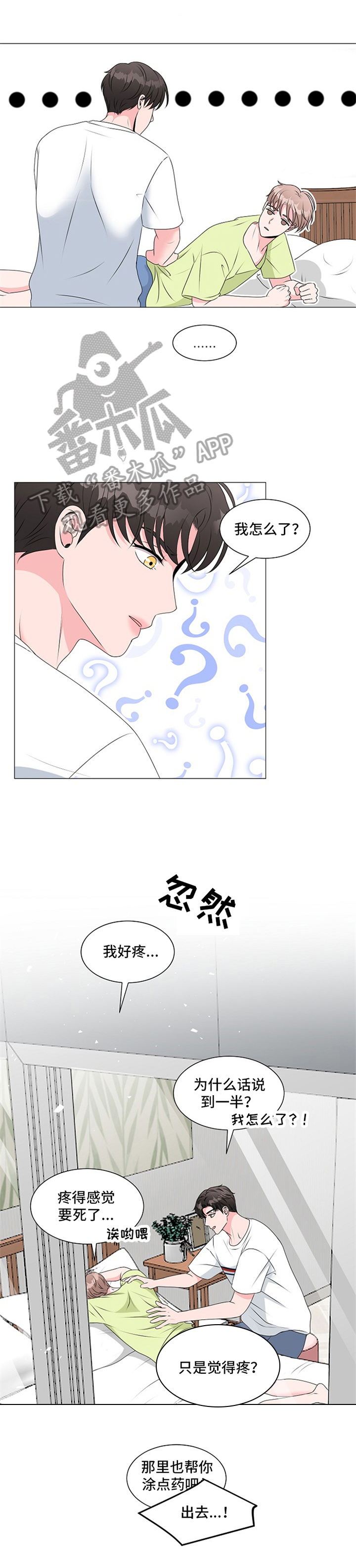 第20章：承认3