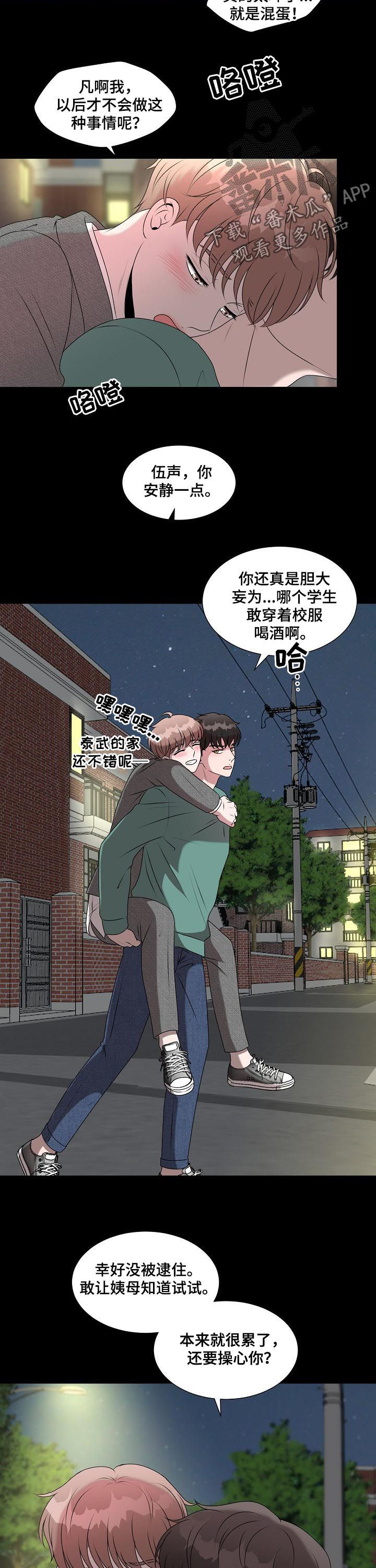 第35章：只是搭档1