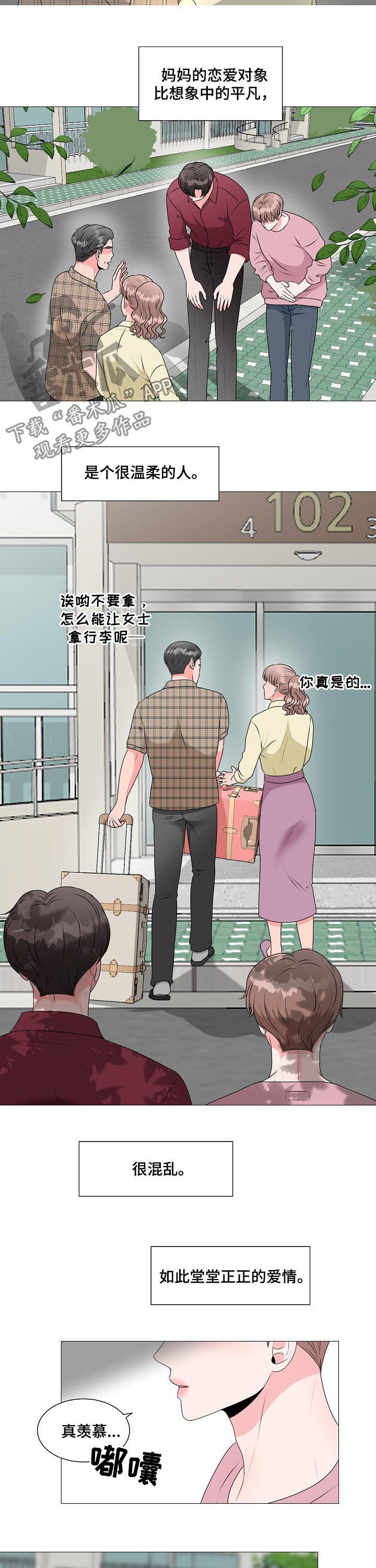 第35章：只是搭档10