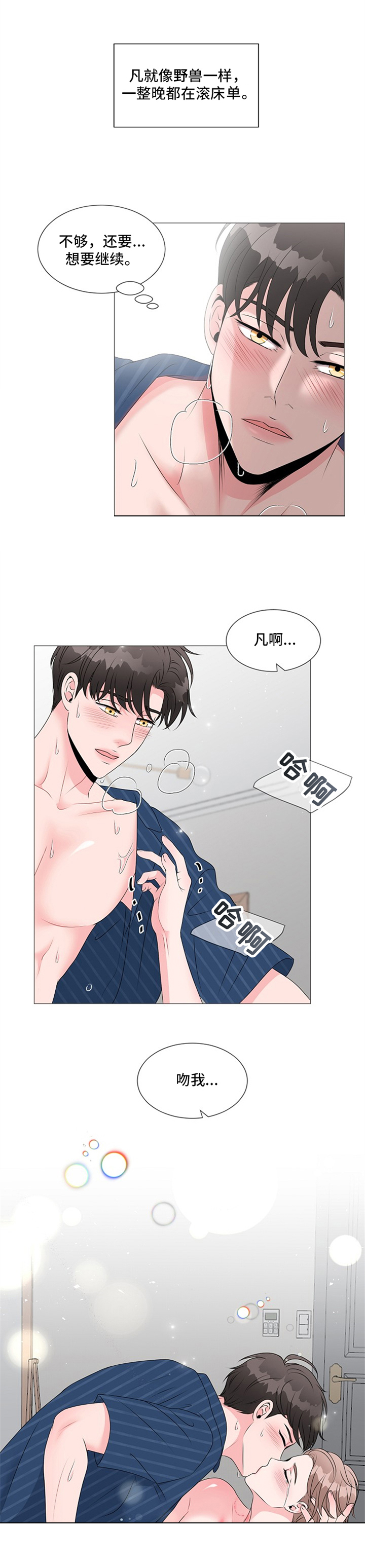 第18章：疲惫6