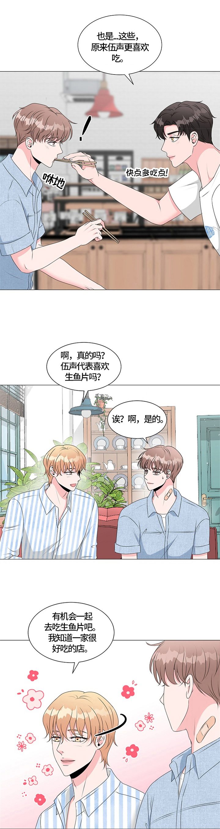第22章：愧疚6