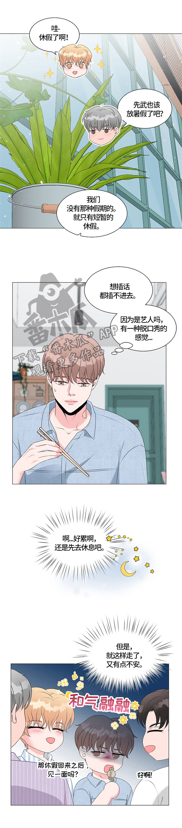 第22章：愧疚8