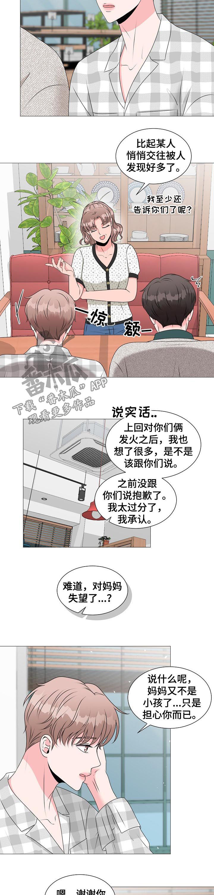 第34章：收到求婚6