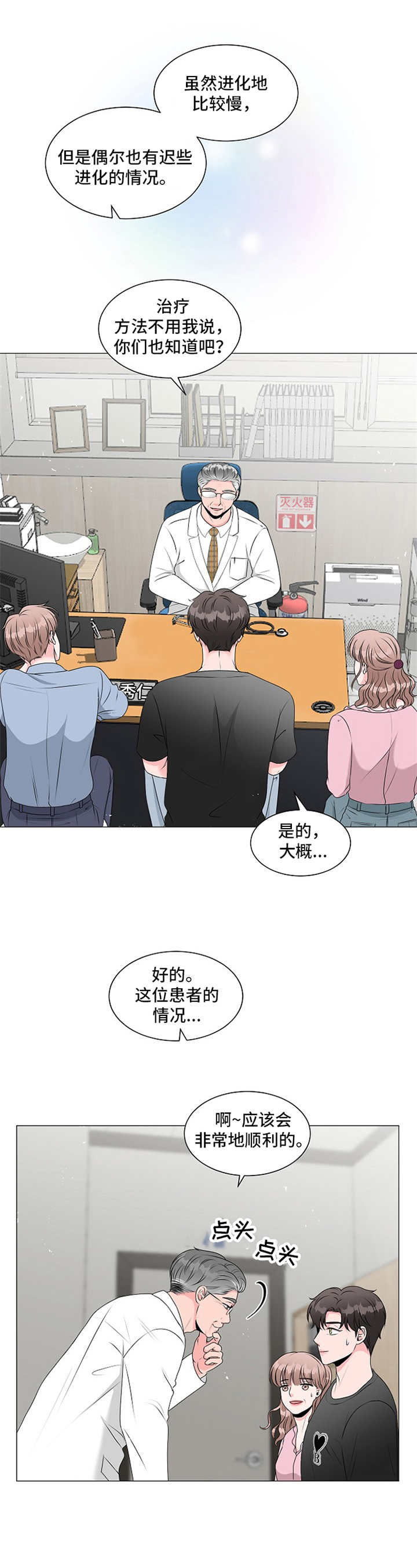 第2章：引人注目3