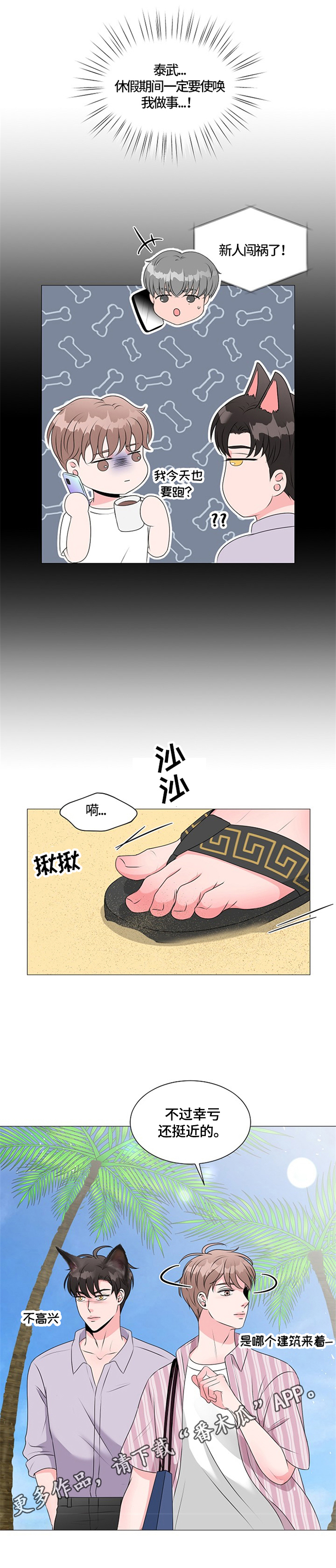 第30章：适可而止9