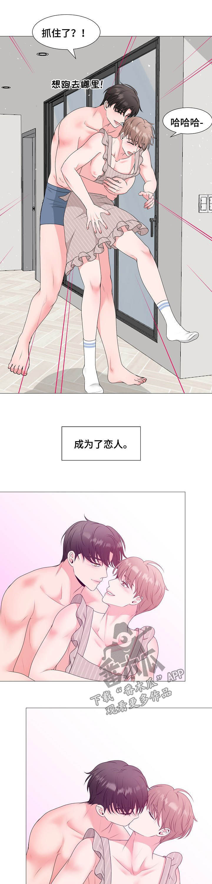 第42章：恋人6