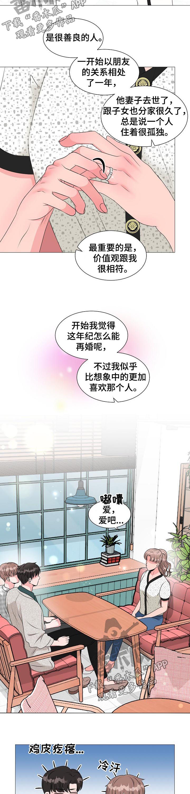 第34章：收到求婚8